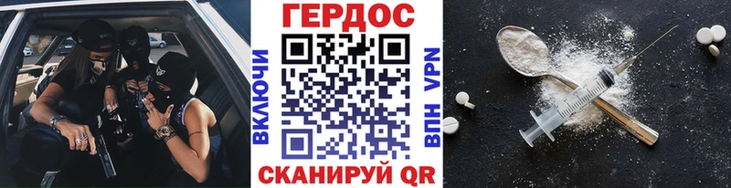 купить цена Кировград Героин хмурый