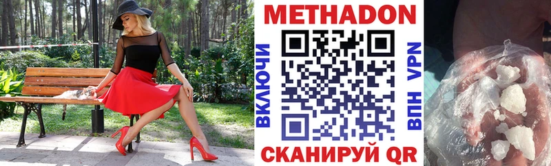 МЕТАДОН кристалл  KRAKEN вход  Кировград 
