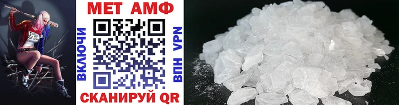 МЕТАМФЕТАМИН Methamphetamine  Кировград 